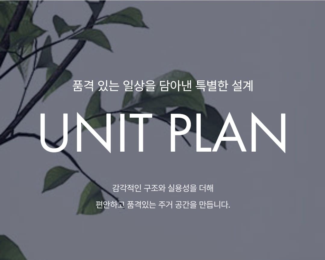 시흥거모-호반써밋-B1블록-선착순-줍줍-청약통장-무관-계약안내