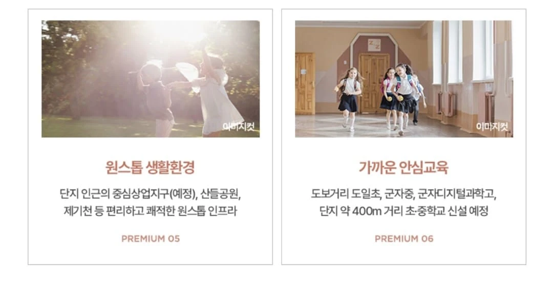 시흥거모 호반써밋 분양 홍보관 잔여세대 계약금 및 조건 변경 안내
